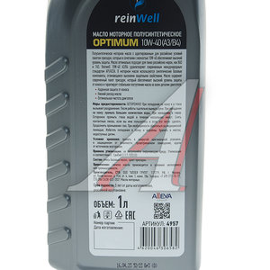 Изображение 3, 4957 Масло моторное A3/B4 10W40 п/синт.1л REINWELL