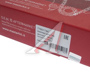 Изображение 5, 77B0174K Комплект цепи ГРМ AUDI A4 (07-), A6 (11-) MASTERKIT