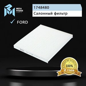 Изображение 4, 810-14-038 Фильтр воздушный салона FORD Transit (06-) MEGAPOWER