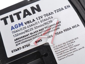 Изображение 3, 6СТ70(0) Аккумулятор ТИТАН AGM 70А/ч обратная полярность