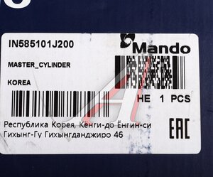 Изображение 3, IN585101J200 Цилиндр тормозной главный HYUNDAI i20 (08-) (АБС, ESC) MANDO