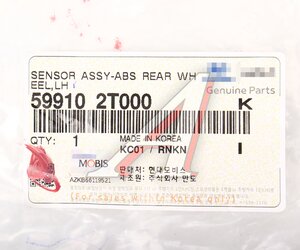 Изображение 4, 59910-2T000 Датчик АБС KIA Optima (10-) колеса заднего левого OE