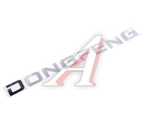 Изображение 1, 5000611C6201 Эмблема DONGFENG DFH4180 капота OE