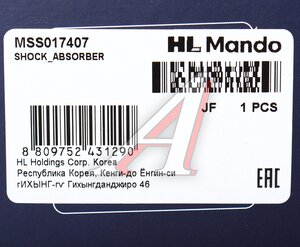 Изображение 4, MSS017407 Амортизатор MAZDA 323 (94-98) задний правый газовый MANDO