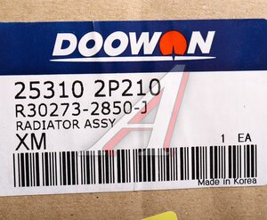 Изображение 5, 25310-2P210 Радиатор KIA Sorento (12-) (2.0/2.2) АКПП DOOWON