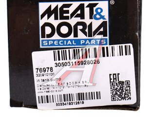 Изображение 5, 76978 Насос топливный OPEL Sintra (96-99) MEAT&DORIA