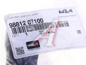 Изображение 3, 98812-07100 Колпачок HYUNDAI KIA рычага стеклоочистителя заднего OE