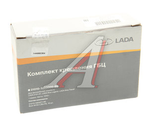Изображение 2, 21010-1003000-86 Крепеж ВАЗ-2101-2107 ГБЦ Н/О АвтоВАЗ