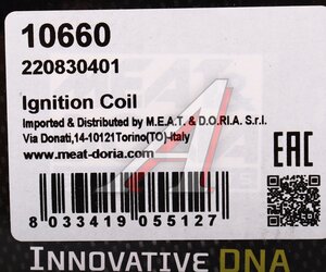 Изображение 5, 10660 Катушка зажигания MAZDA 3 (04-09) (1.6/2.0) MEAT&DORIA