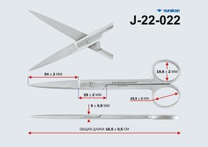 Изображение 2, J-22-022 Ножницы хирургические прямые 170мм SURGICON