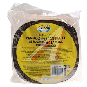Изображение 2, 302-074 Скотч армированный 50x5мм 15м черный из вспененного каучука AVIORA