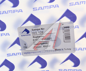 Изображение 4, 022.128 Крышка MAN TGX, TGS зеркала бокового основного левого/правого SAMPA