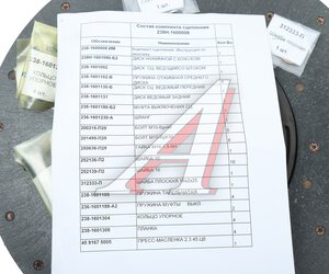 Изображение 9, 238Н-1600008 Сцепление ЯМЗ-238Н МАЗ, КРАЗ, УРАЛ в сборе (полный комплект) АВТОДИЗЕЛЬ