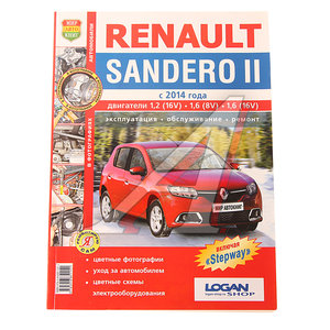 Изображение 1, Мир Автокниг (45055) Книга RENAULT Sandero (14-) "Я ремонтирую сам" МИР АВТОКНИГ