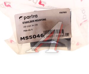 Изображение 3, MS5046 Втулка стабилизатора MAZDA 6 (02-) переднего PARTRA