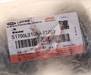 Изображение 3, S1700L21069-71201 Вал КПП JAC Sunray SOLLERS Atlant вторичный OE