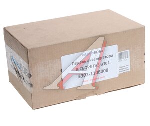 Изображение 4, 3302-1108008 Педаль акселератора ГАЗ-3302 АВТОБОБ