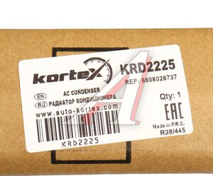 Изображение 5, KRD2225 Радиатор кондиционера GEELY Tugella (19-) KORTEX
