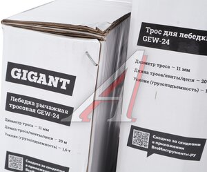 Изображение 8, МТМ 1600 GEW-24 Лебедка ручная рычажная 1.6т L=20м тросовая GIGANT