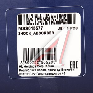 Изображение 5, MSS015577 Амортизатор DODGE Caliber (06-) задний левый/правый газовый MANDO