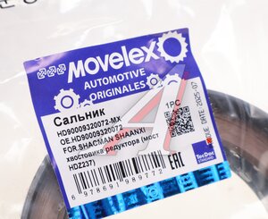 Изображение 3, HD90009320072-MX Сальник SHACMAN SHAANXI хвостовика редуктора (мост HDZ237) MOVELEX
