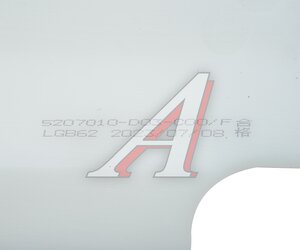 Изображение 4, 5207010-D03-C00/F Бачок омывателя FAW J6, 4180 OE