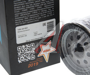 Изображение 2, 100-23-051 Фильтр масляный VW AUDI (-94) MEGAPOWER