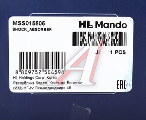 Изображение 4, MSS015505 Амортизатор AUDI A4 (94-01) задний левый/правый газовый MANDO