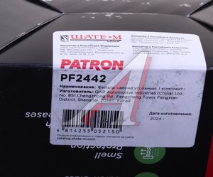 Изображение 5, PF2442 Фильтр воздушный салона MAZDA MPV (02-) PATRON