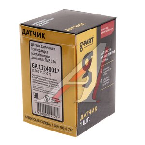 Изображение 5, GP.12240012 Датчик давления и температуры ЯМЗ-650.10 G-PART (ОАО ГАЗ)