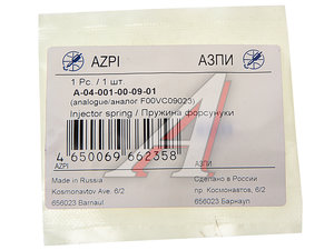 Изображение 2, А-04-001-00-09-01 Пружина КАМАЗ, МАЗ, ГАЗ форсунки А-04-011-00-00-03, А-04-001-00-00-01(аналог BOSCH F00VC09023) АЗПИ