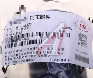 Изображение 4, 31454-L1300 Фильтр HYUNDAI Santa Fe (20-), Sonata (19-) вентиляции бака топливного OE