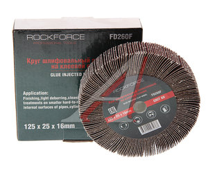 Изображение 1, RF-FD260F Круг лепестковый зачистной 125x25x16мм M14 (Grit 60) ROCKFORCE