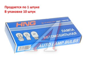 Изображение 2, 12278 Лампа 12V PY27/7W W2.5x16q желтая Amber HNG