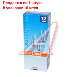 Изображение 4, 3860 Лампа 12V 5W BA9s OSRAM