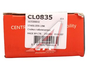 Изображение 5, CL0835 Стойка стабилизатора MERCEDES ML (W163) заднего левая/правая CTR