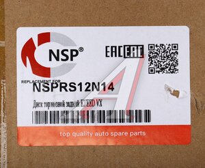Изображение 5, NSPRS12N14 Диск тормозной CHERY EXEED VX задний NSP
