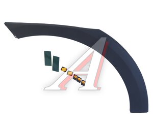 Изображение 1, NSP0287771H0500 Накладка арки KIA Rio (17-) колеса переднего левого NSP