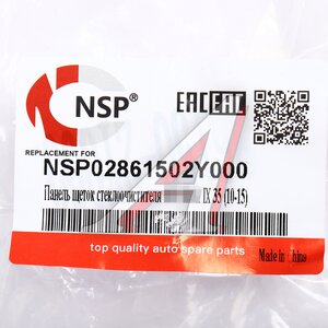 Изображение 4, NSP02861502Y000 Жабо HYUNDAI ix35 (10-15) NSP