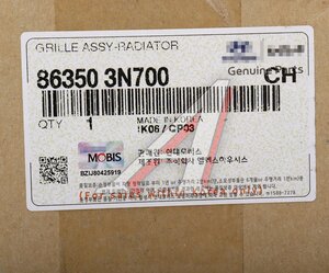 Изображение 3, 86350-3N700 Решетка радиатора HYUNDAI Equus (13-) OE