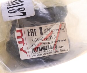 Изображение 3, ZGSCH053 Втулка стабилизатора JEEP Grand Cherokee (10-) переднего NTY