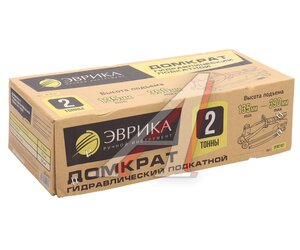Изображение 3, ER-82107 Домкрат подкатной 2т 135-390мм ЭВРИКА