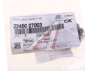 Изображение 3, 22450-27003 Заглушка HYUNDAI Getz (02-) крышки клапанной двигателя OE