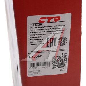 Изображение 4, GZ0092 Опора двигателя CHEVROLET Lacetti (03-) (1.4/1.6) задняя CTR