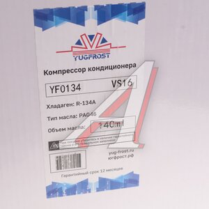 Изображение 6, YF0134 Компрессор HYUNDAI i40 (12-) кондиционера YUGFROST