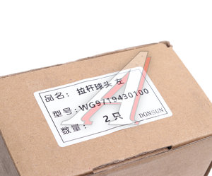 Изображение 4, WG9719430100 Наконечник рулевой тяги SITRAK HOWO левый D18 OE