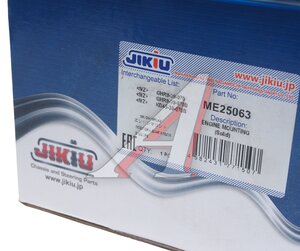 Изображение 5, ME25063 Подушка MAZDA CX-5 (11-) двигателя левая JIKIU