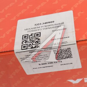 Изображение 7, 5323-3405010 Механизм УРАЛ рулевого управления (АО АЗ УРАЛ)