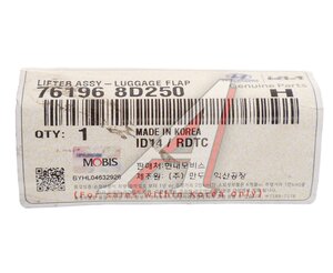 Изображение 4, 76182-8D250 Амортизатор HYUNDAI UniverseSpaceLuxury/Xpress крышки багажника OE