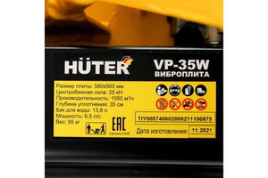 Изображение 13, VP-35W Виброплита 4780Вт 90Гц 6.5 л.с. двигатель H163 HUTER